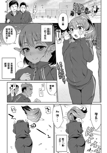 [Mizone] Karada wa Shoujikimono (COMIC BAVEL 2017-06) [Chinese] [甜不辣漢化] [Digital]