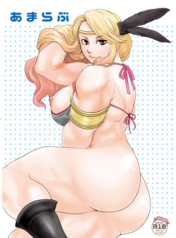 [Tsurukame]Amarabu - Sweet Amazon Love (Dragon's Crown)[Digital]