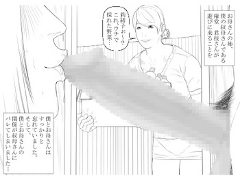 [Katou Suzuki] Haha Anal [Chinese] [某三人汉化组]
