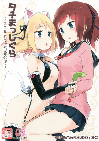(COMITIA120) [Homuraya★Pleiades, SC (Homura Subaru, Gyuunyuu Rinda)] Tachi Masshigura ~Neko Cafe Yuri Goudou~