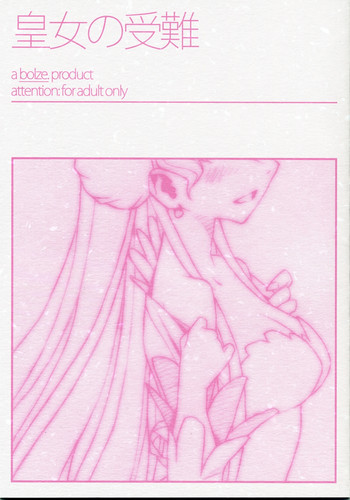 (C72) [bolze. (rit.)] Oujo no Junan (CODE GEASS: Lelouch of the Rebellion)