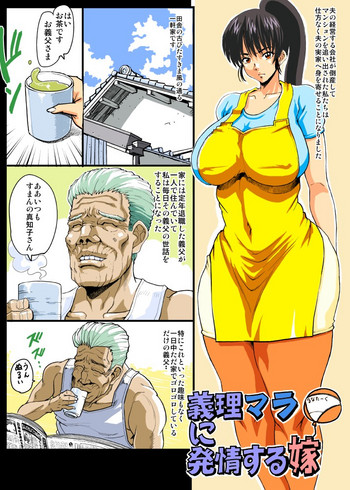 [Lunaterk] Giri Mara ni Hatsujou Suru Yome