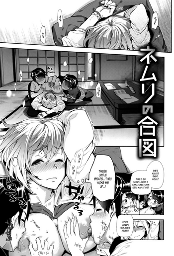 [Ohkami Ryosuke] Nemuri no Aizu (Furete Haitte Tokeatte...) [English] [B.E.C. Scans]