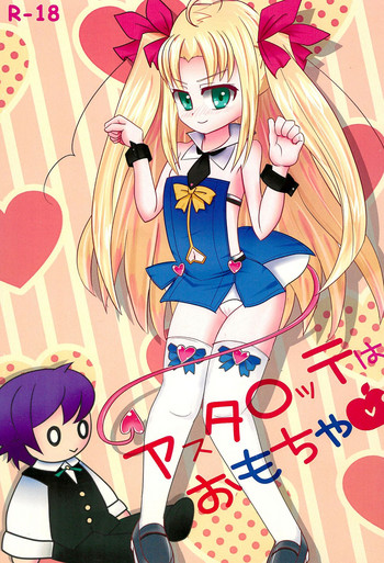 (SC53) [Pallet Box (Haga Yuu)] Astarotte wa Omocha (Lotte no Omocha!)