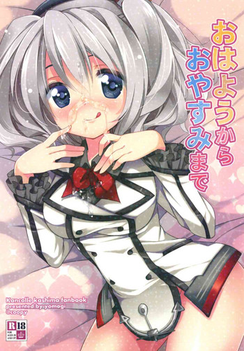 (COMIC1☆10) [coopy (Yomogi)] Ohayou kara Oyasumi made (Kantai Collection -KanColle-)