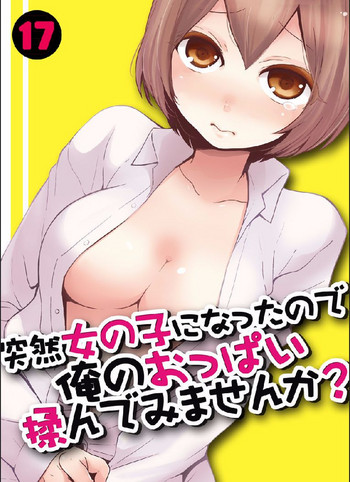 [Nagata Maria] Totsuzen Onnanoko ni Natta node, Ore no Oppai Monde mimasen ka? 17