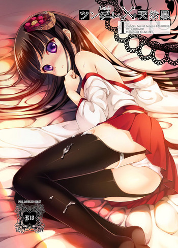 [Friendly Sky (Miiru)] Tsun Shun X Tennen Kuro (Inu x Boku SS) [Digital]