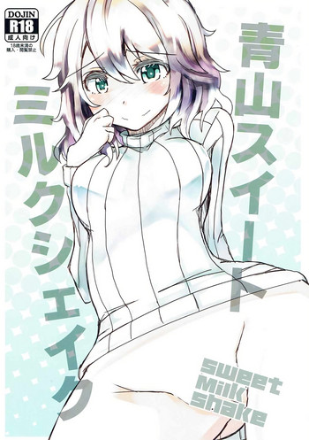 (C91) [Sweet Milk Shake (Tora)] Aoyama Sweet Milk Shake (Gochuumon wa Usagi desu ka?)