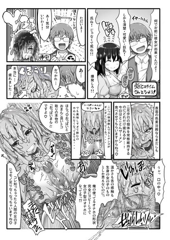 [Ron] Henka Slime-Chan to Shiyou