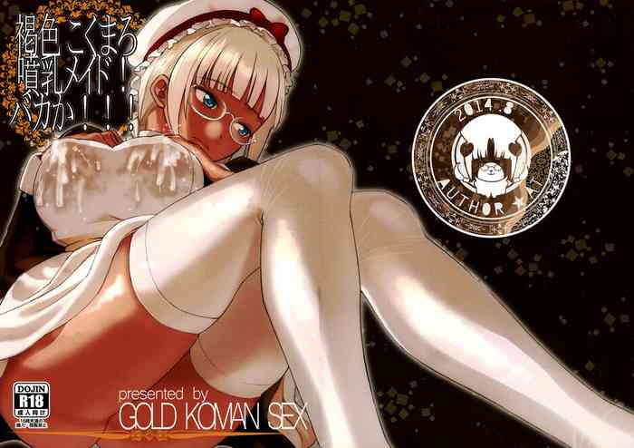 (C86) [GOLD KOMAN SEX (AT)] Kasshoku Kokumaro Funnyuu Maid! Baka ka!!! | Milk-spraying Creamy Brown Maid! Is She Stupid? [English] [Dick Tater]