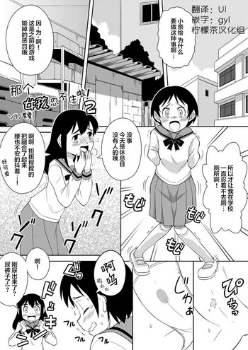 [Sora no Shiun] Onna no Ko wa Gamen Dekinai 2! [Chinese]【檸檬茶漢化組】