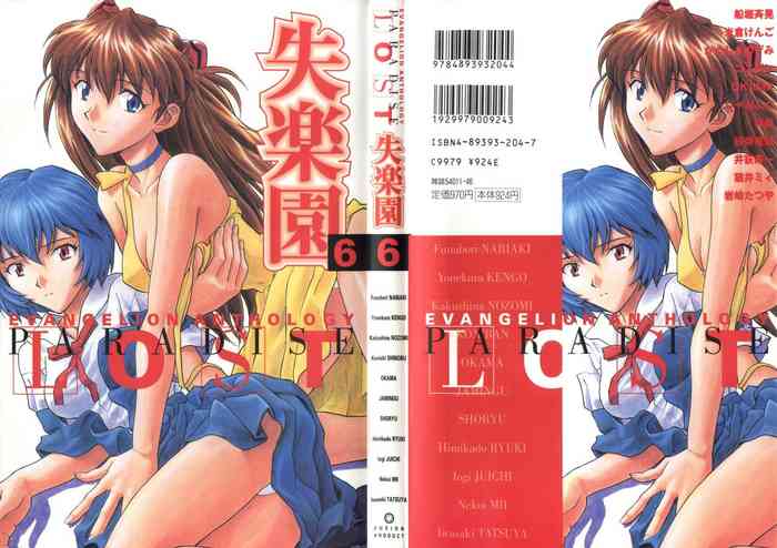 [Anthology] Shitsurakuen 6 - Paradise Lost 6 (Neon Genesis Evangelion)
