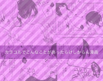 Shadou33 - ♡Shadow Tatsuya / Jun + Child Jun♡ If This Happens in Caracol, It Would Be Outrageous - Comic