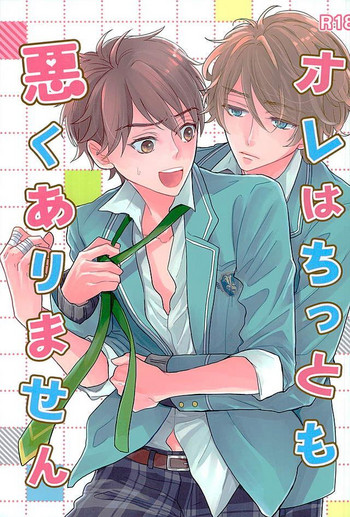 (SUPERbrilliantdays25) [Iolani (Matsushima)] Ore wa Chittomo Waruku Arimasen (Ensemble Stars)