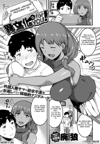 [Hairou] Ibunka for YOU! (COMIC Anthurium 2017-05) [English] [Fated Circle] [Digital]