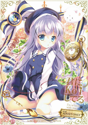 (C91) [PINK CHUCHU (Mikeou)] Kimi ni koi Shiteru 4 (Gochuumon wa Usagi desu ka?)