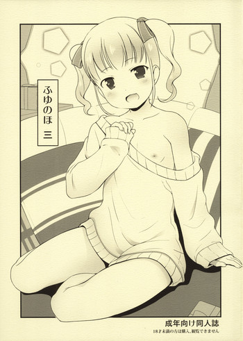(C91) [Inuduya (Misao.)] Fuyu no Ho San