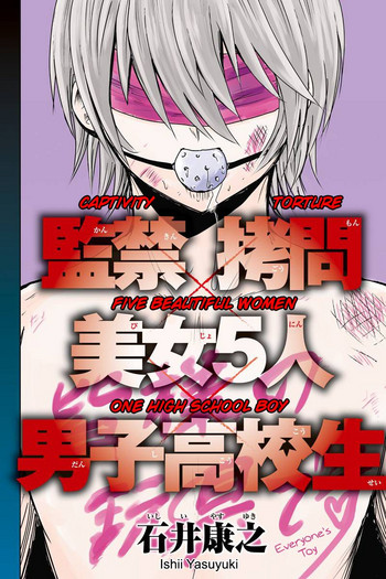 [Ishii Yasuyuki] Mina-sama no Omocha desu Ch. 1 [English] [Rapeman Scans]