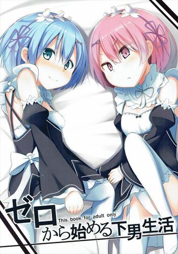 (C90) [Milk pudding (Milk Jam)] Zero kara Hajimeru Genan Seikatsu (Re:Zero kara Hajimeru Isekai Seikatsu)
