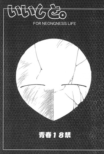 (C51) [Kodomo Ginkou (Maka Fushigi)] Ii Shito. (Various)