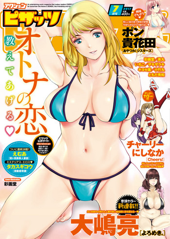 Action Pizazz 2017-07 [Digital]