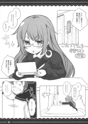 (C89) [Itou Life] Kotatsu de Mocchii (Kantai Collection -KanColle-)