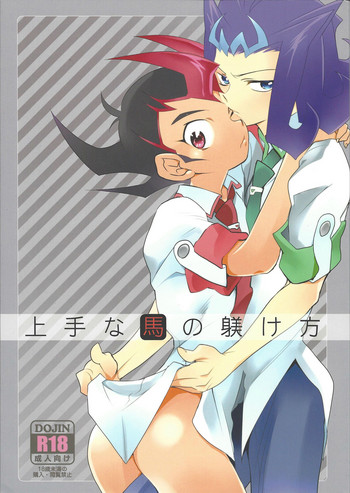 (SPARK7) [Gokudou Daigensui (Kayama Kifumi)] Jouzu na Uma no Shitsukegata (Yu-Gi-Oh! ZEXAL)