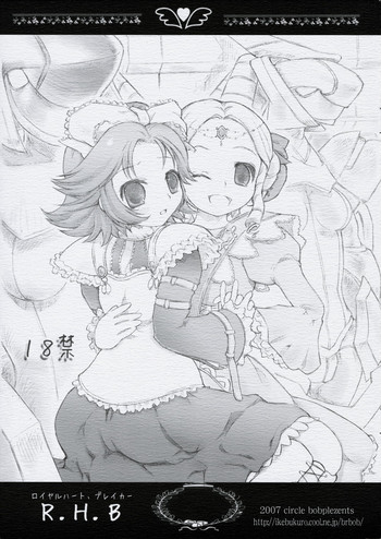 [Circle Bob (Brother Bob, Himeno Maiko)] R.H.B (Super Robot Wars)