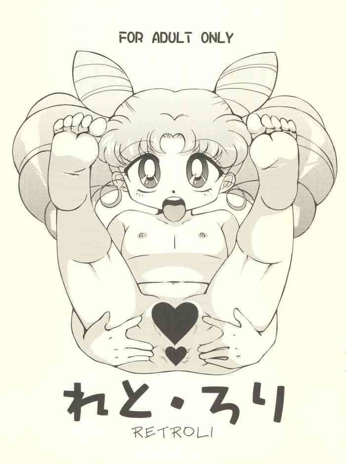 [Old School Academy (Amedama Akihito)] Retroli (Various)