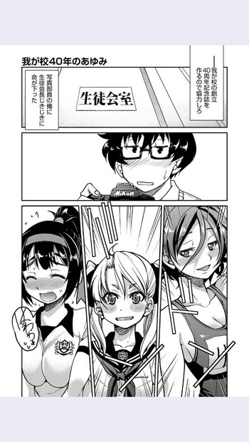[Inoue Yoshihisa] Wagakou 40 Nen No Ayumi (COMIC Aun 2017-04)