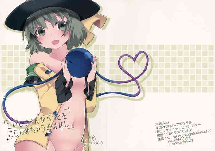 (C90) [Sunset Beach (Hammer)] Koishi-chan ga Pet o Korashimechau Ohanashi (Touhou Project)