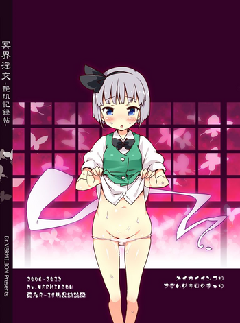 (Reitaisai 10) [Dr.VERMILION (Petenshi)] Gensou Musume Kawaigari Shuudan MURABITO (Meikai Inkou -Adehada Kirokuchou-) (Touhou Project) [English] [Daddy's Cummies]