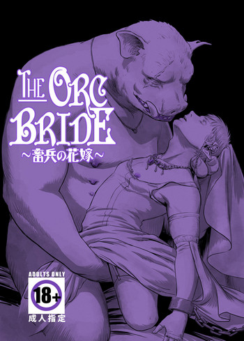 [Madobuchiya (Nishin)] Chikuhyou no Hanayome | The Orc Bride [English] {Apollo Translations} [Digital]
