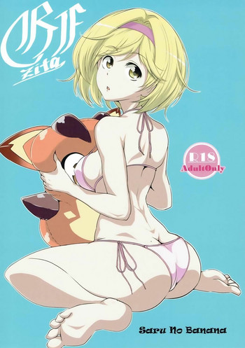 (C91) [Saruno Banana (Saruno Banana)] GF zita (Granblue Fantasy) [Chinese] [勝己小傲嬌漢化]