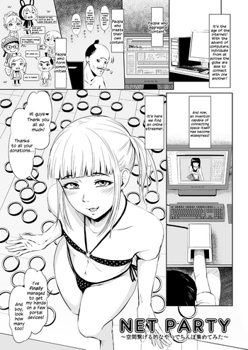 [Zenra QQ] Net Party ~Kuukan Tsunageruteki na Yatsu de Chinpo Atsumetemita~ [English]