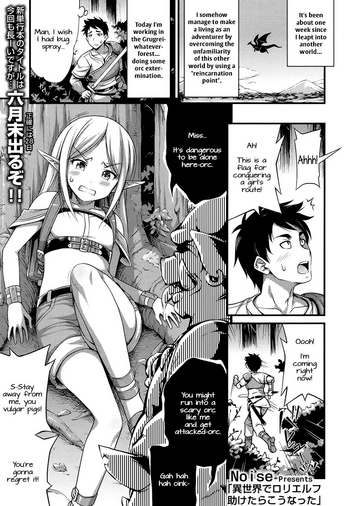 [Noise] Isekai de Loli Elf Tasuketara Kou Natta | I Saved a Loli Elf in Another World and This Happened (COMIC LO 2017-08) [English] [Doki Fansubs] [Digital]
