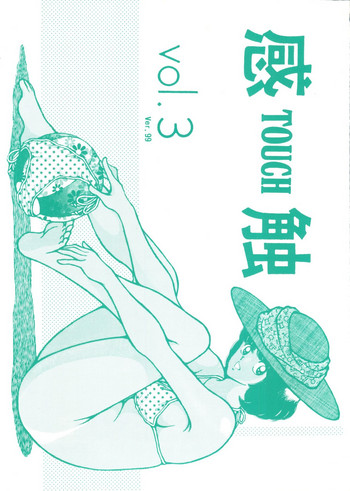 [STUDIO SHARAKU (Sharaku Seiya)] Touch vol. 3 ver.99 (Miyuki)