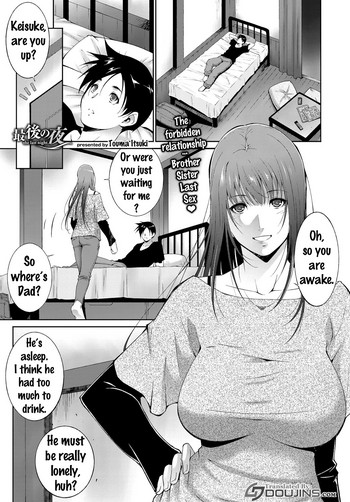 [Touma Itsuki] Saigo no Yoru - the last night. (COMIC BAVEL 2017-01) [English] [Doujins.com] [Digital]