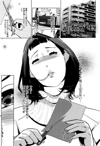 [Clone Ningen] Shinjuiro no Zanzou