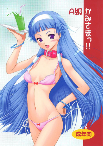 [Ai Wa Kurayami (Marui Ryuu)] A Kyuu Kami-sama!! (Kannagi)
