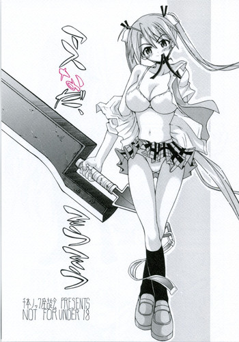 [Senbon Knock Zadankai (Inaba Fuyuki)] Asuna da, Sousou (Mahou Sensei Negima!)