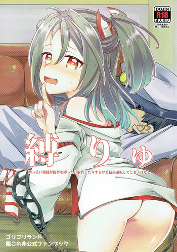 (COMIC1☆11) [Gorigorilland (Sasaki Sasasa)] Shibaryu (Kantai Collection -KanColle-)