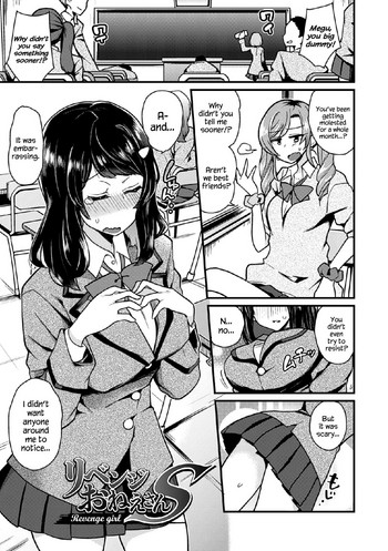 [Indo Curry] Revenge Sister S (2D Comic Magazine Tamazeme Choukyou de Kuppuku Shasei Iki! Vol. 1) [English] {Hennojin} [Digital]