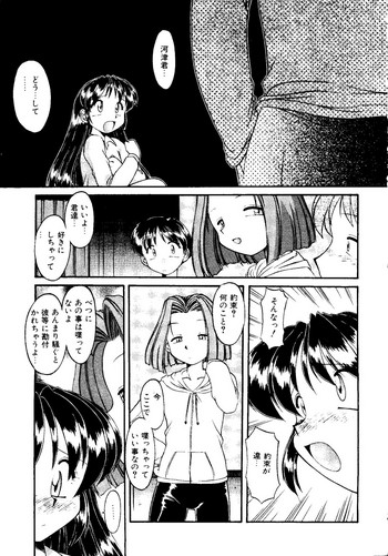 [Umemachi Syouji] Kodomo no Oukoku Ch. 3 (COMIC Alice Club Vol. 9)