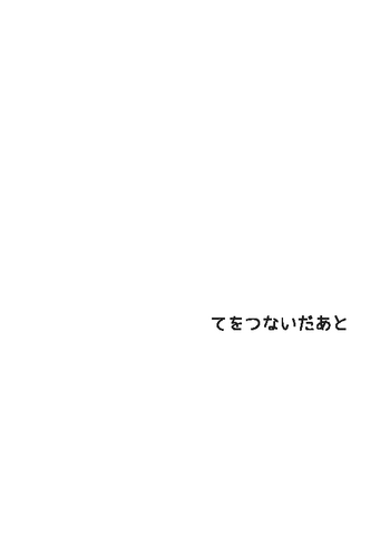 [Omi] 【Kannao】 Holding Hands After Holding Hands