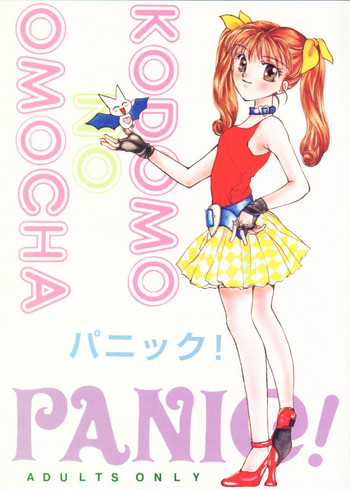 (C50) [Shanghai Honey Bee (Masuyama Kei)] PANIC! (Kodomo no Omocha) [English] [SMDC]