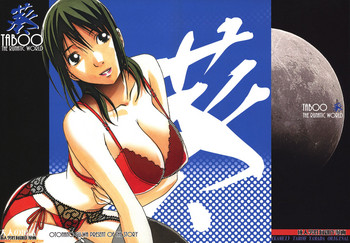 [Otonano Gu-wa (Yamada Tarou (Kamei))] TABOO Aoi [English] [N04h] [Decensored]