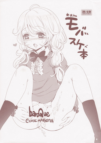 (C88) [baroQue (Gemurax)] Omake no Mobamasu Sukebe Hon (THE IDOLM@STER CINDERELLA GIRLS)
