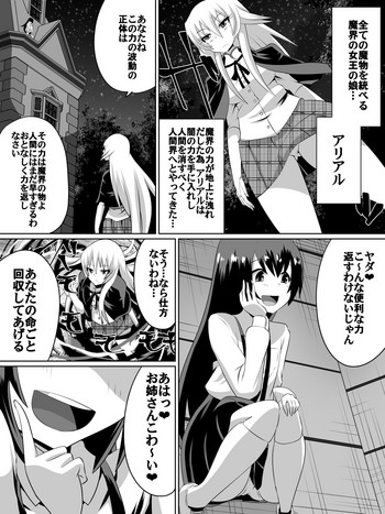 [Dining] Keiyaku no Majo
