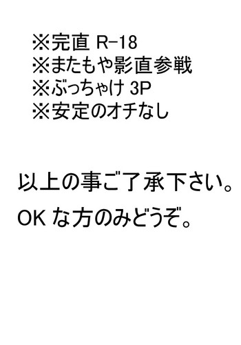 [Shinnosuke] Kan Nao-chan to Kage Nao-chan no Barentain (Persona 4)